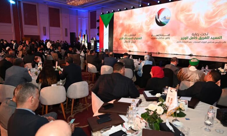 الملتقى السوداني المصري 3 IMG 20241125 WA0106