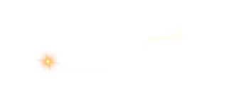 فجر السودان - من قلب الحدث