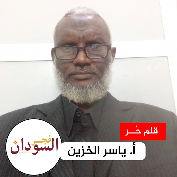 خزين