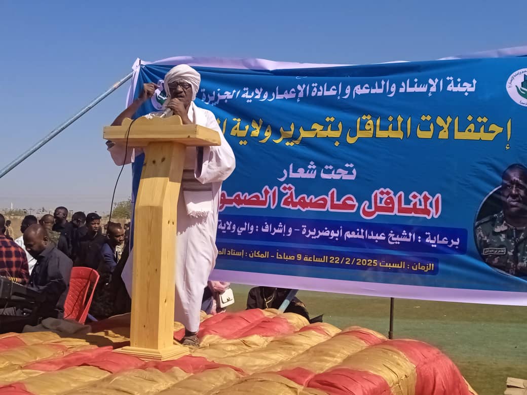 المناقل تحتفل بتحرير ولاية الجزيرة برعايةكريمة من الشيخ عبدالمنعم ابو ضريرة 6 IMG 20250222 WA0042