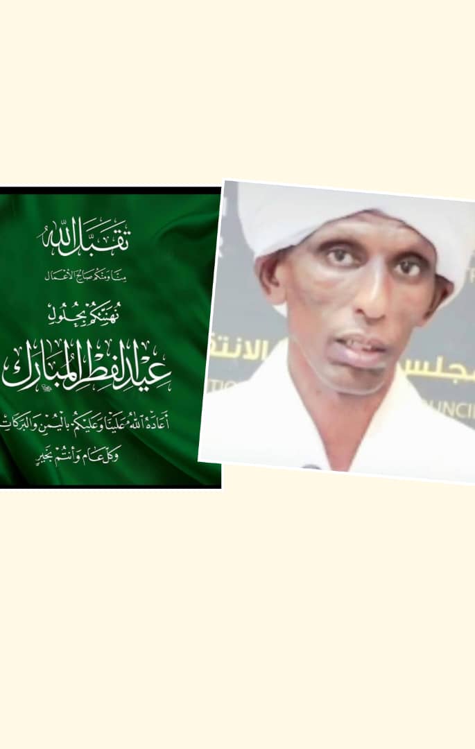 تهنئة ناظر قبيلة البطاحين بمناسبة عيد الفطر المبارك 5 IMG 20250402 WA0040