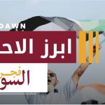 عاجل ٦٦
