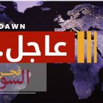 عاجل ٨