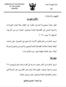 بعثة الجوازات..الرابط لا يكذب! 2 IMG 20250620 WA0092