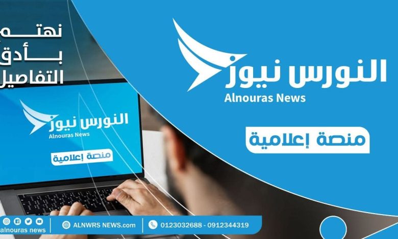 يدخل عام جديد ....( النورس نيوز) يخطط لنقلة حديثة في مجال الإعلام الرقمي 1 IMG 20250703 WA0007
