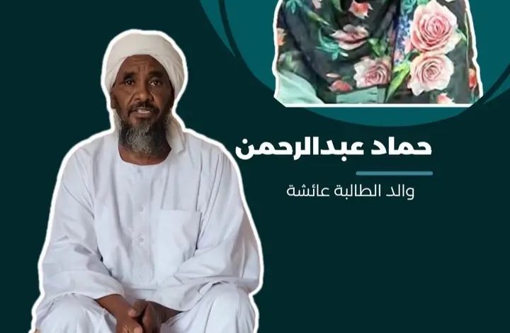 الطالبة (عائشة حماد) تبرئة من (الغش)..و(فرصة) استثنائية للإمتحان  1 Screenshot ٢٠٢٥١٠٢٧ ٢٠٥٠٤٤ Lite