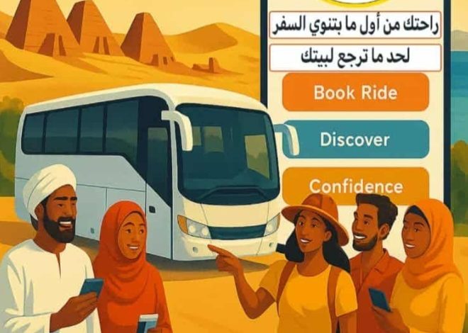 إدارة تطبيق المسافر الذكي تعلن الجاهزية لبدء رحلات العودة للخرطوم 1 Screenshot ٢٠٢٥١١١٥ ١١٤٥١٦ Messenger