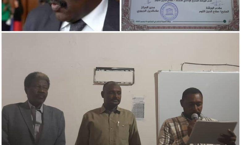 قدمها المخرج صلاح الدين التوم :مركز ماكس للتدريب يقيم ورشة بعنوان أهمية الإعلام في المجتمع 1 IMG 20251217 WA0110