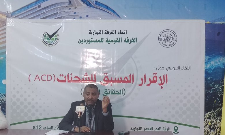 تنوير من الغرفة التجارية عن الاقرار المسبق للشحن 1 IMG 20260201 132402