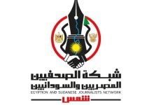 "شمس" تهنئ السيسي والجيش المصري بالذكرى الـ 53 لنصر أكتوبر المجيد 4 IMG 20261006 WA0002