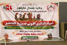 اللواء الركن عمر منصور: الفرقة السادسة رأس الرمح للعودة إلى الفاشر 9 IMG 20261027 WA0007